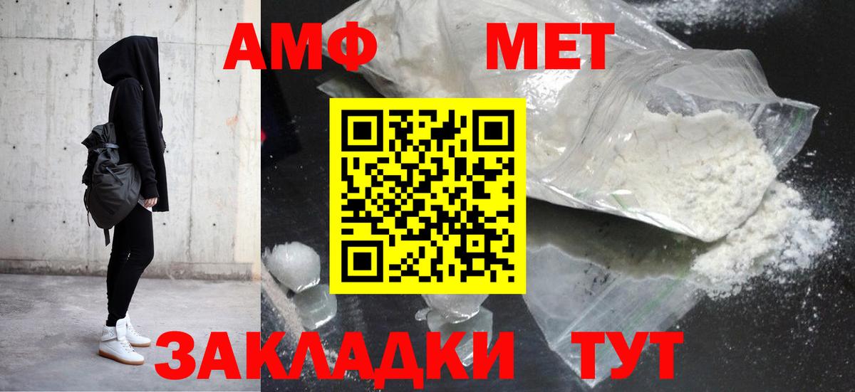 блэк спрут ссылка  АМФ  Вход с VPN  АМФЕТАМИН 98%  Ялуторовск 