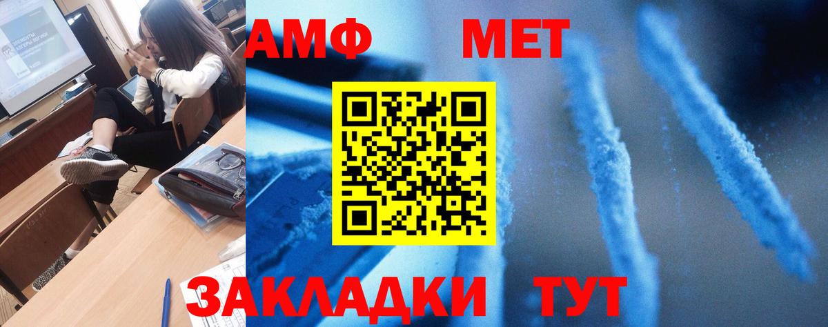 Amphetamine 97% Ялуторовск