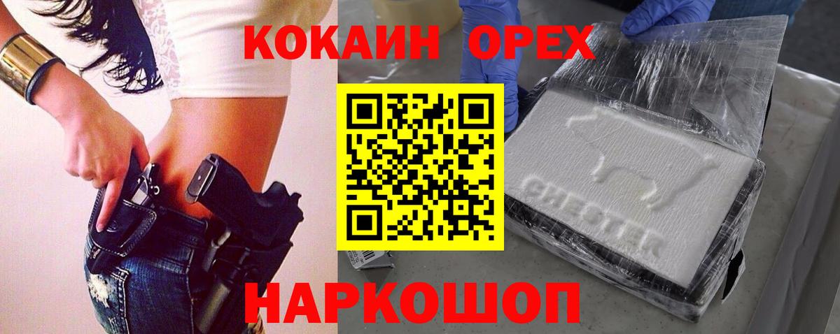 Cocaine Перу  Вход с VPN  Ялуторовск  COCAIN  КОКАИН Columbia 