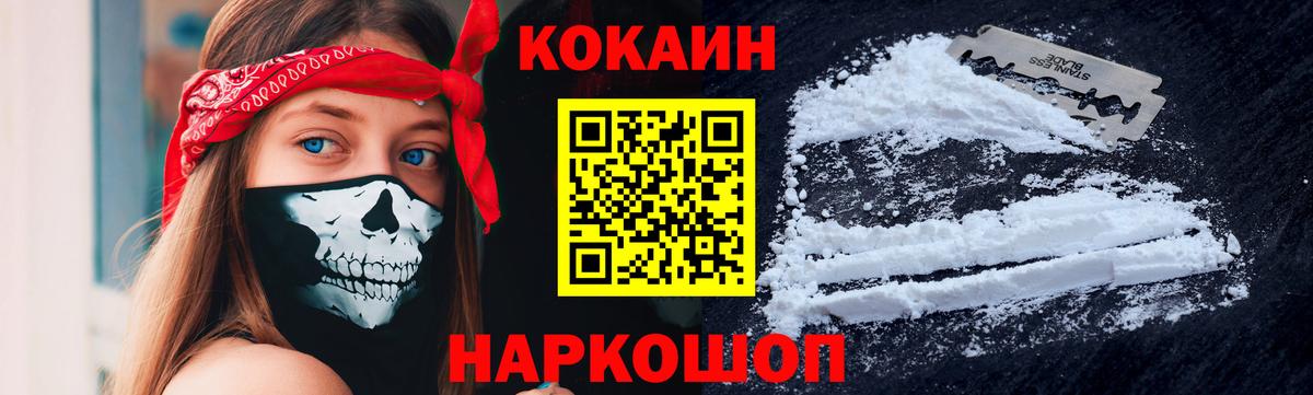 Кокаин Боливия Ялуторовск