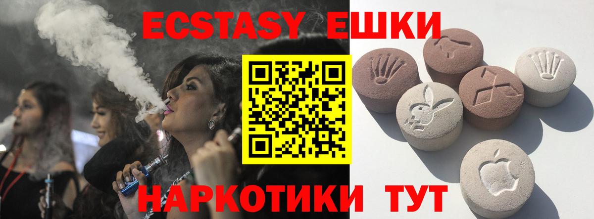 Ecstasy 250 мг  Вход с VPN  ЭКСТАЗИ Punisher  Экстази  Ялуторовск 