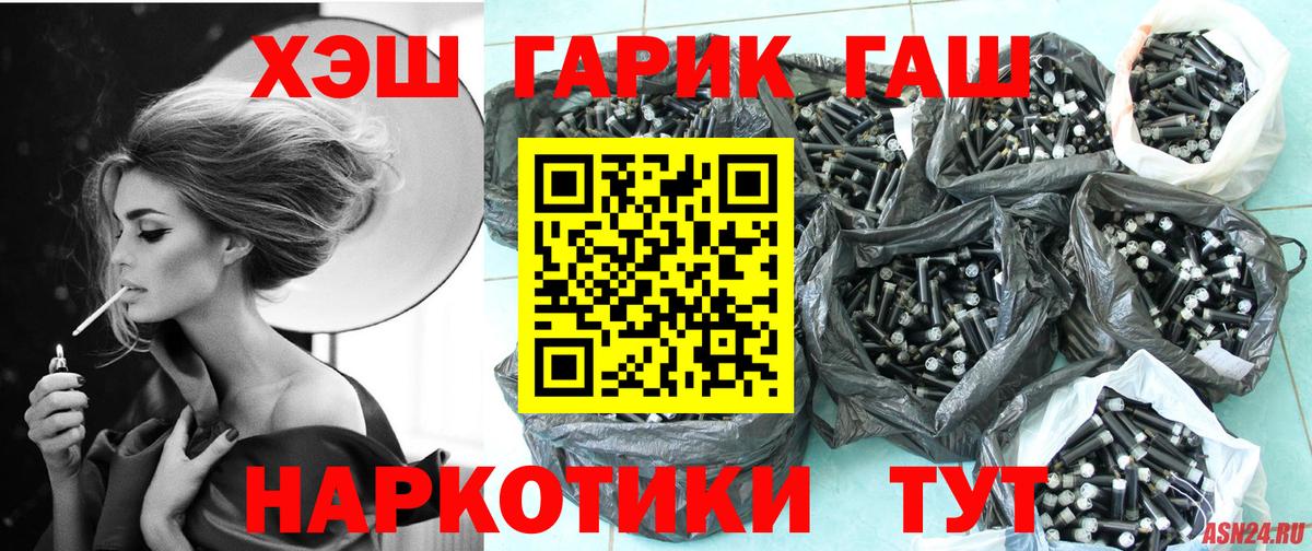 ГАШИШ Изолятор Ялуторовск