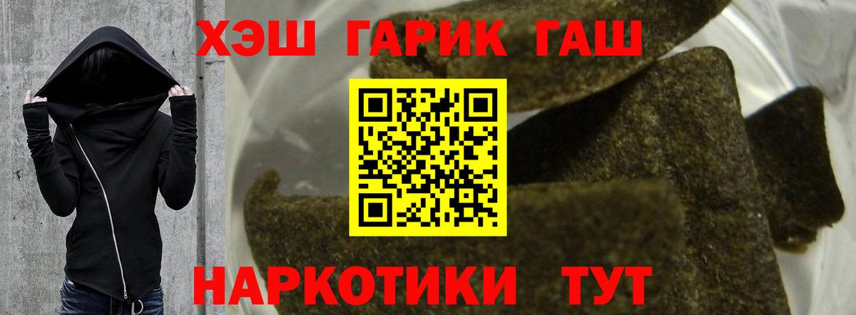 Ялуторовск  ГАШИШ убойный  Вход с VPN  ГАШИШ убойный 
