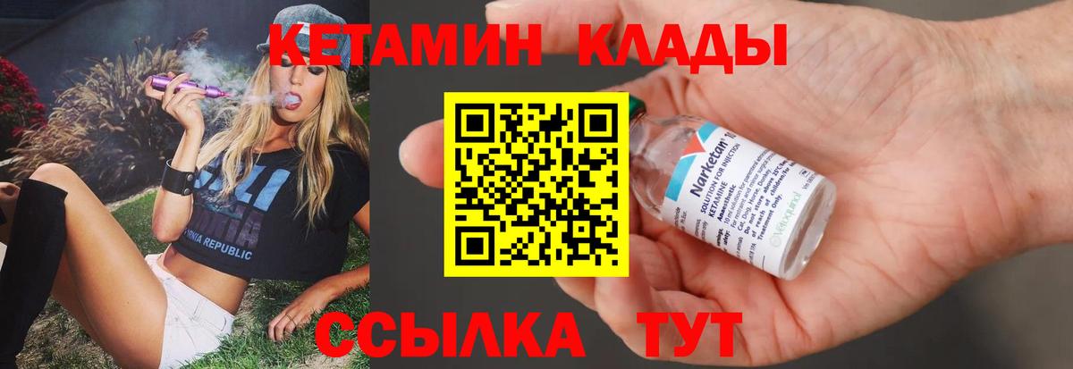 Ялуторовск  КЕТАМИН VHQ  Кетамин VHQ  mega как войти  Вход с VPN 
