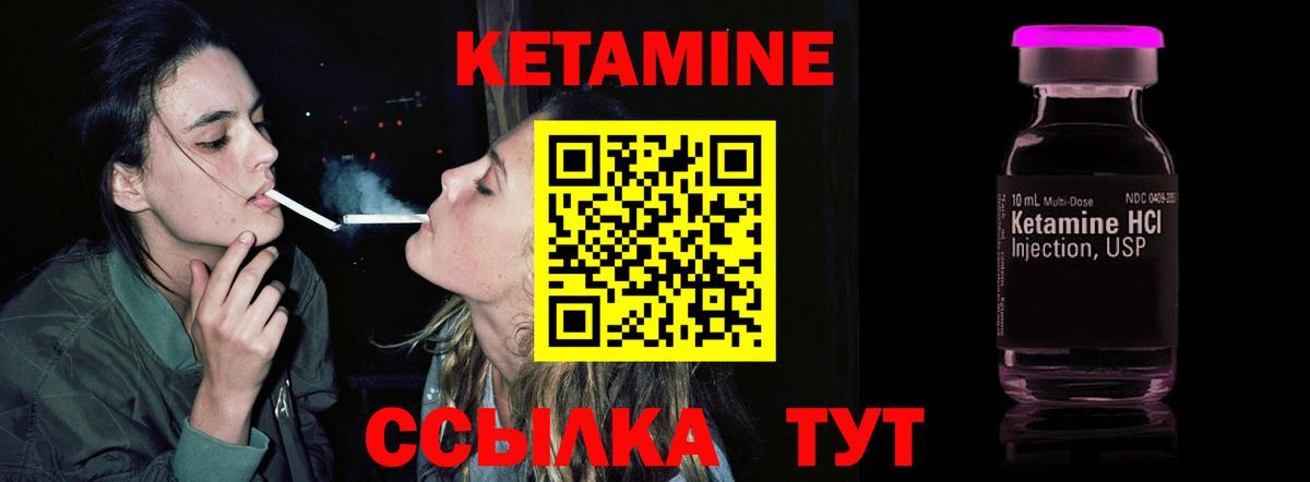 Кетамин VHQ Ялуторовск