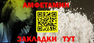 метамфетамин Анжеро-Судженск