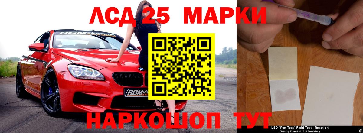 ЛСД экстази кислота  LSD-25 экстази  Ялуторовск  LSD-25 экстази кислота  Вход с VPN 