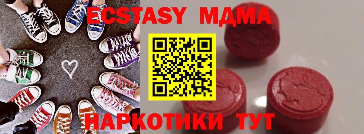 Ялуторовск  МДМА молли  Вход с VPN  МДМА VHQ 