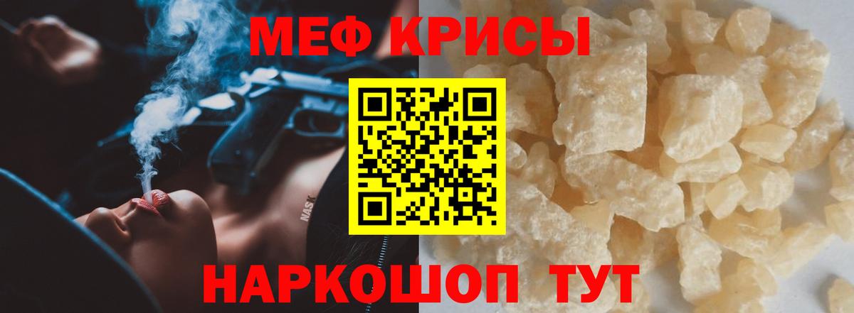 Меф Ялуторовск