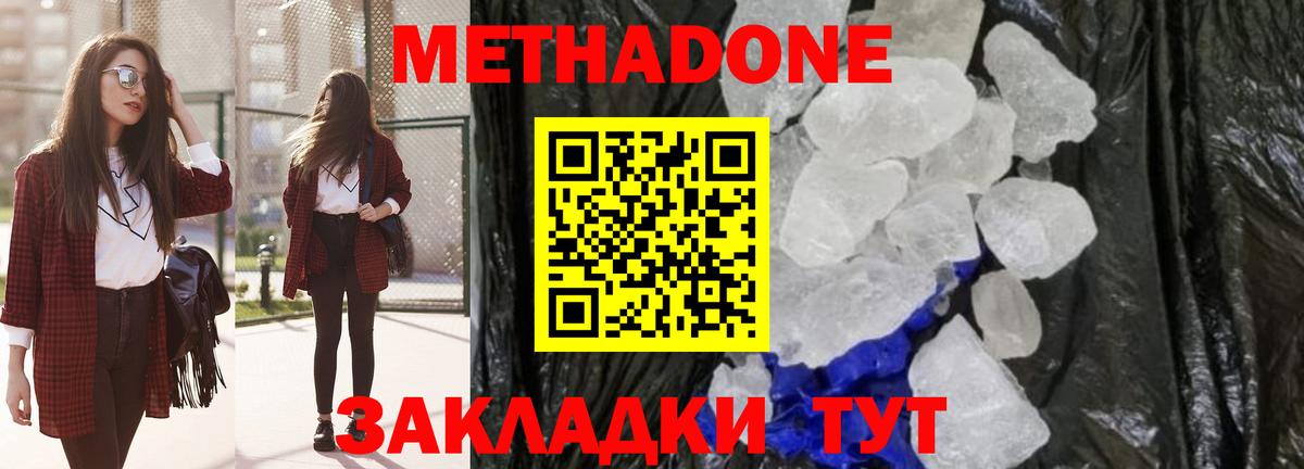 Метадон мёд  hydra зеркало  Ялуторовск  Метадон мёд  Вход с VPN 