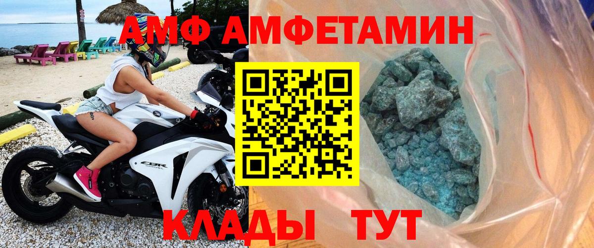 МЕТАМФЕТАМИН винт Ялуторовск
