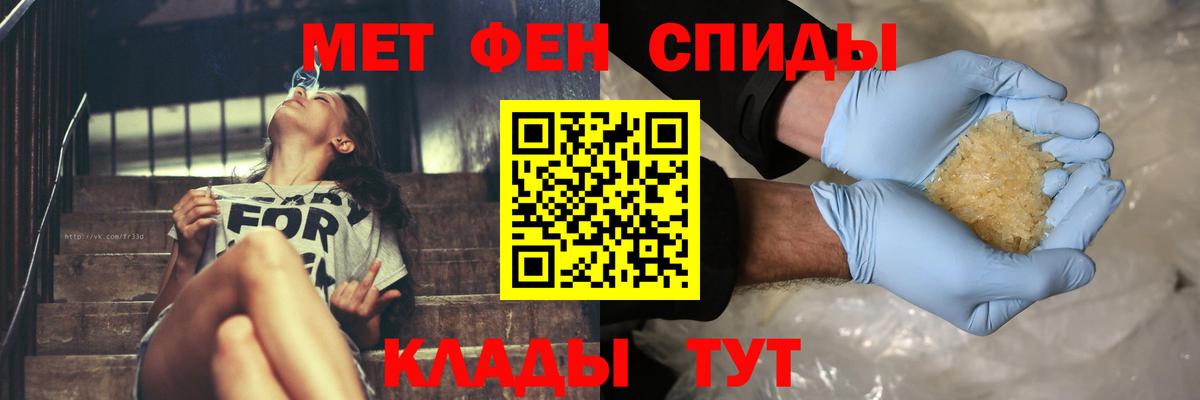 Первитин кристалл  Первитин кристалл  Ялуторовск  Вход с VPN 