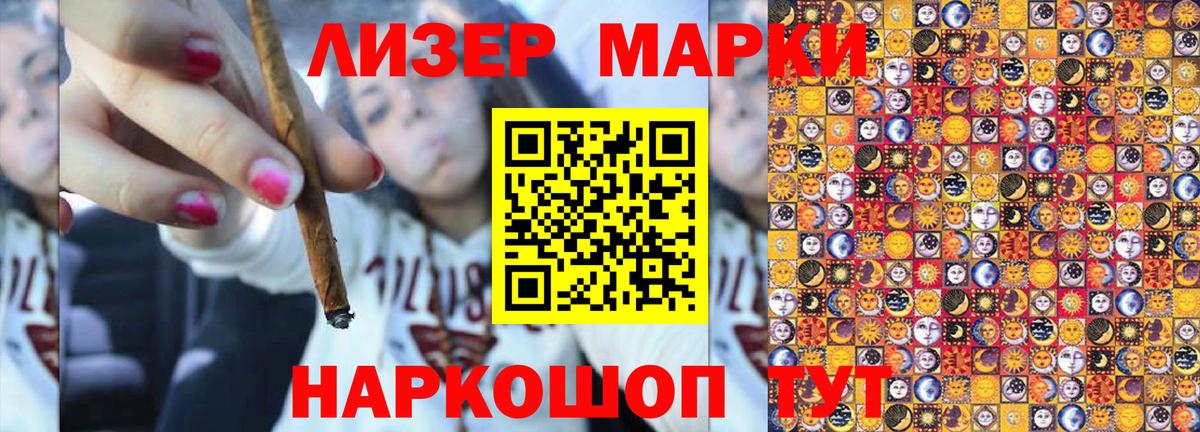 Марки N-bome 1,8мг Ялуторовск