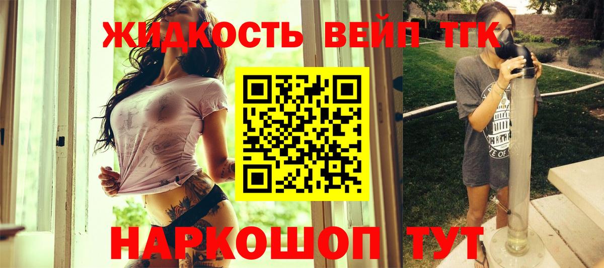 ТГК гашишное масло  Вход с VPN  ТГК гашишное масло  Ялуторовск 