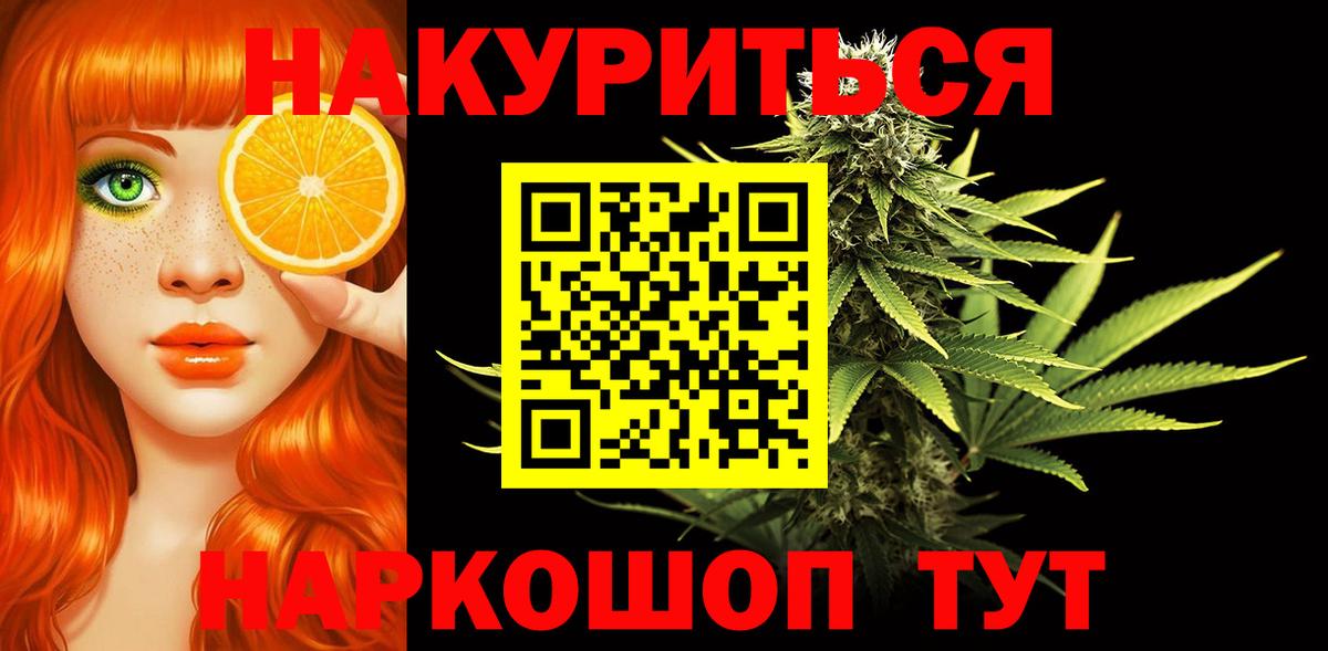 Канабис AK-47  Шишки марихуана VHQ  Конопля планчик  Ялуторовск  Вход с VPN  Конопля AK-47 